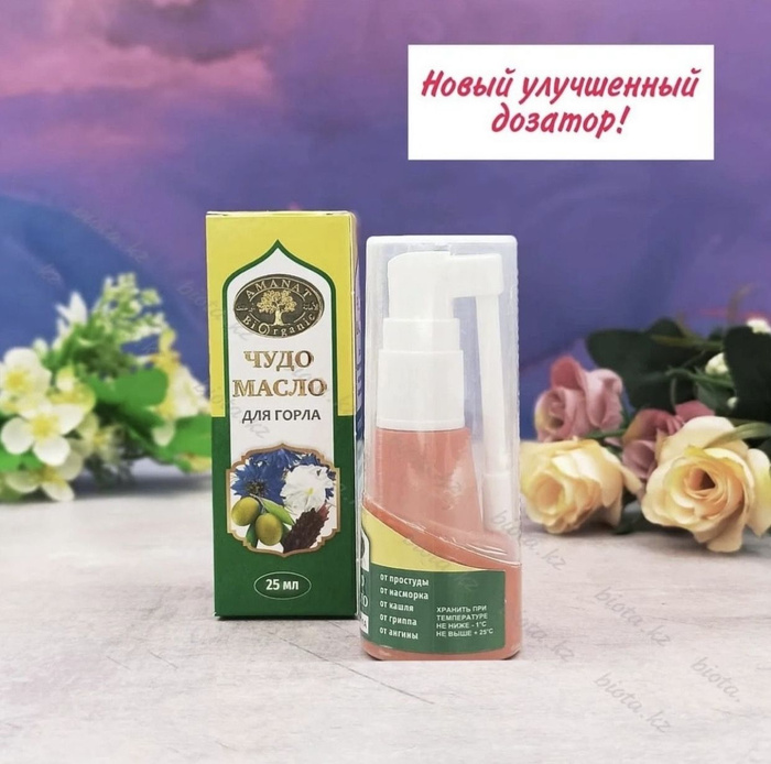 Чудо масло спрей для горла 25мл - купить с доставкой по выгодным ценам ...