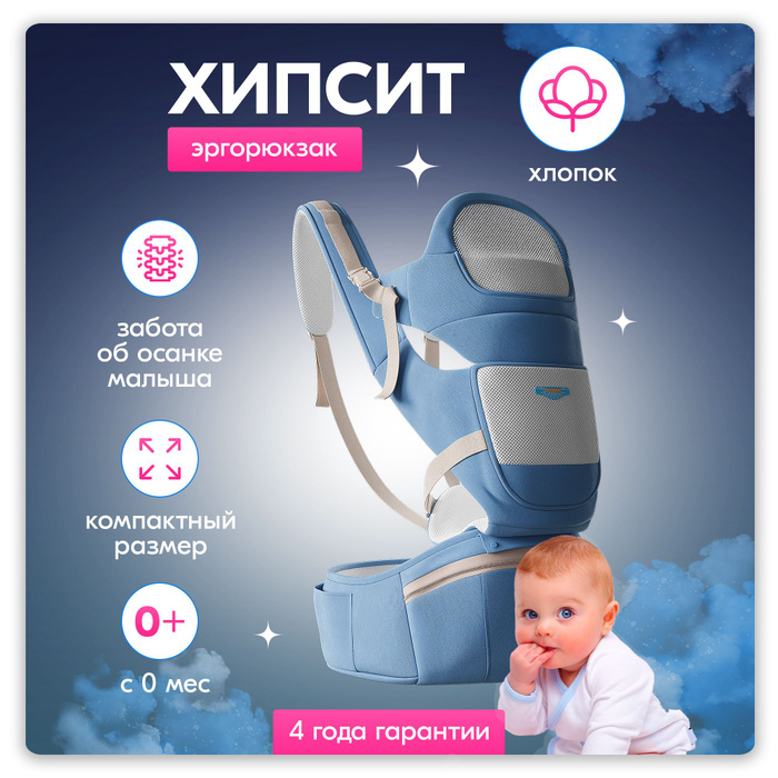 Эргорюкзак для новорожденных / Кенгуру переноска для детей - купить с ...