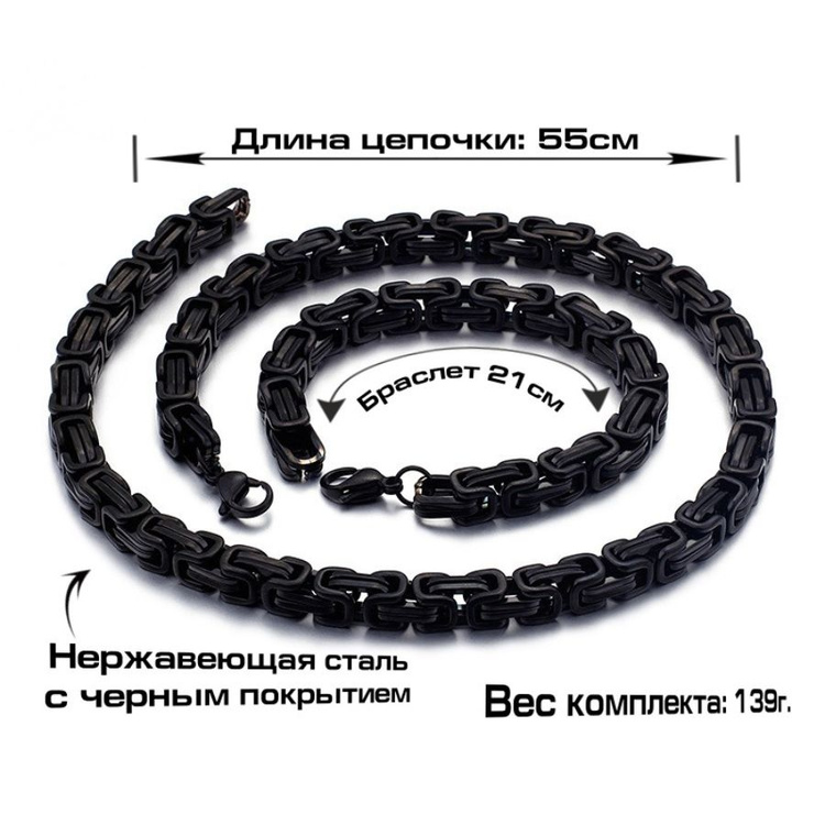 Цепочка с браслетом из медицинской стали мужской женский - купить с ...