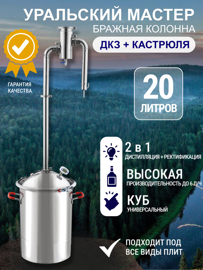 Дистиллятор craft сталь стандарт. Колонна 200*1100*3400. Колонна l9309. Колонна giglio delta e92621. Каменные колонны декоративные.