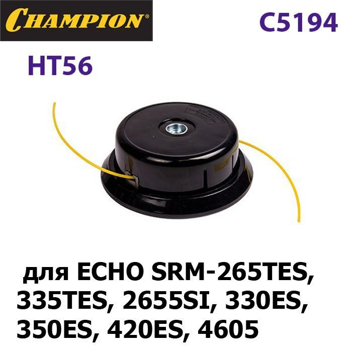 Головка триммерная echo z5. Echo SRM-265tes.