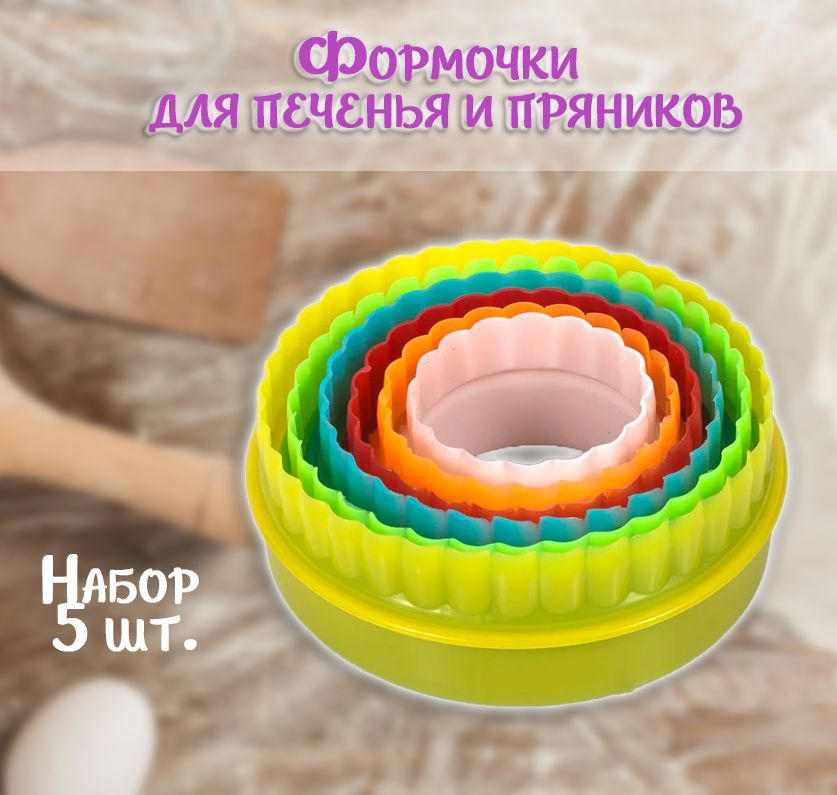 Выемка для теста фигурная