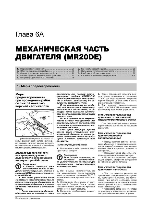 Страница книги
