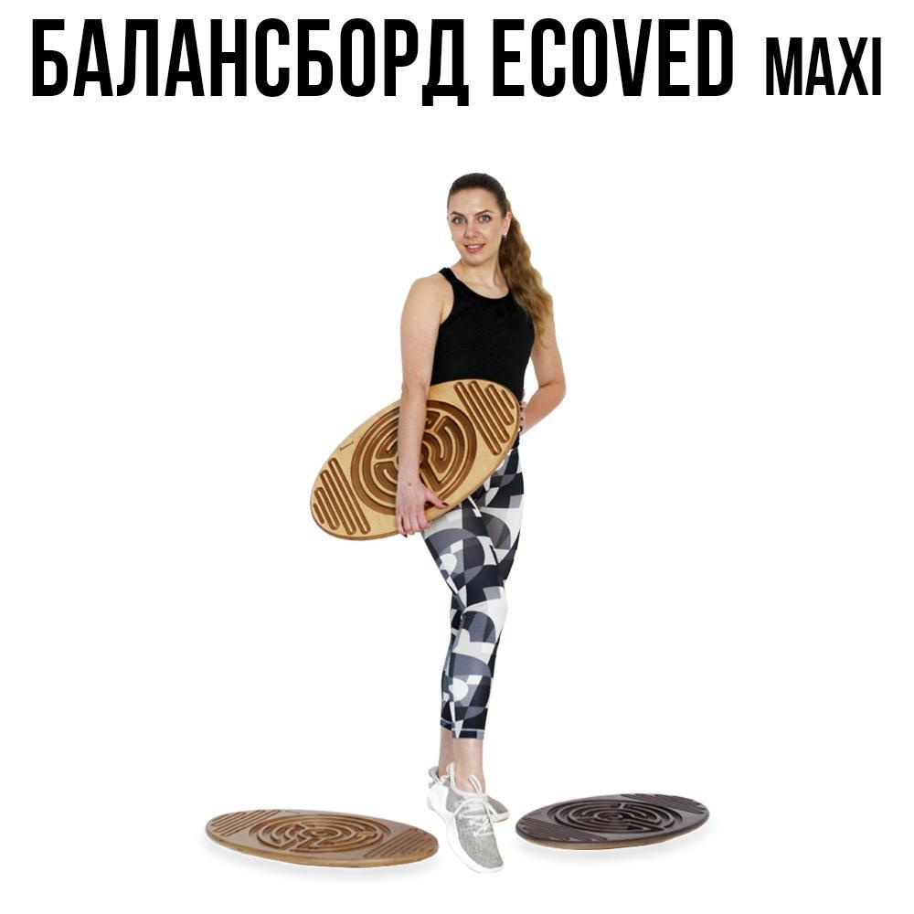 Балансборды Ecoved Maxi