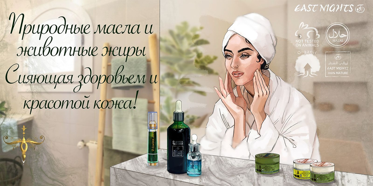 Природные масла и животные жиры