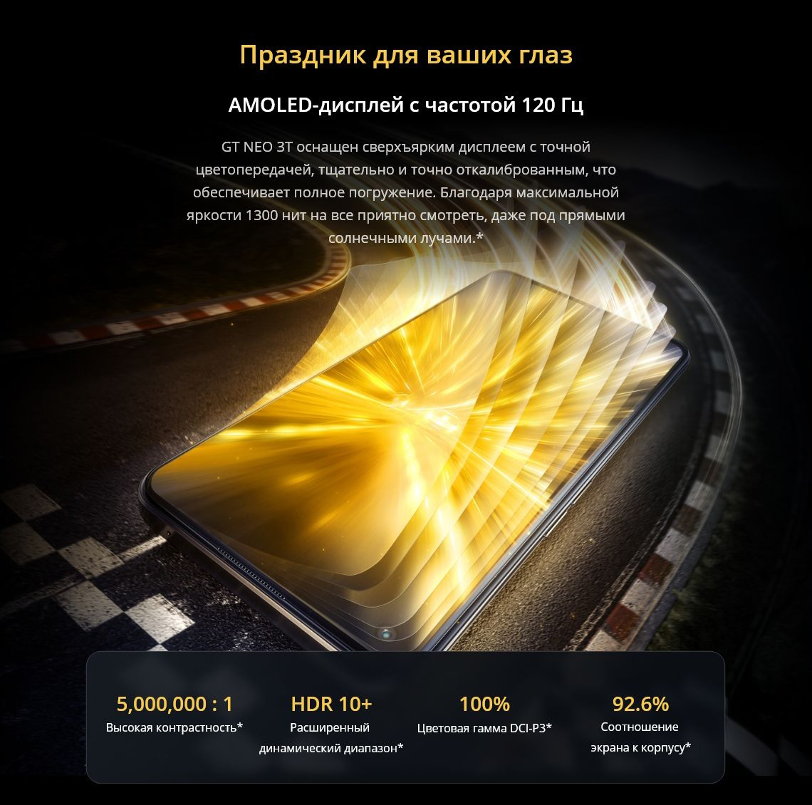 Смартфон realme GT NEO 3T - купить по выгодной цене в интернет-магазине ...