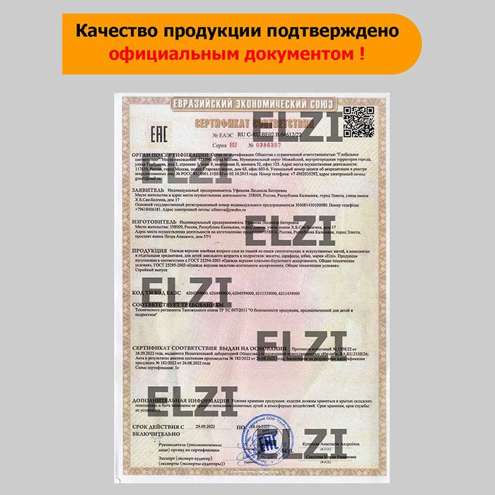 Сарафан для девочки бордовый «ELZI»