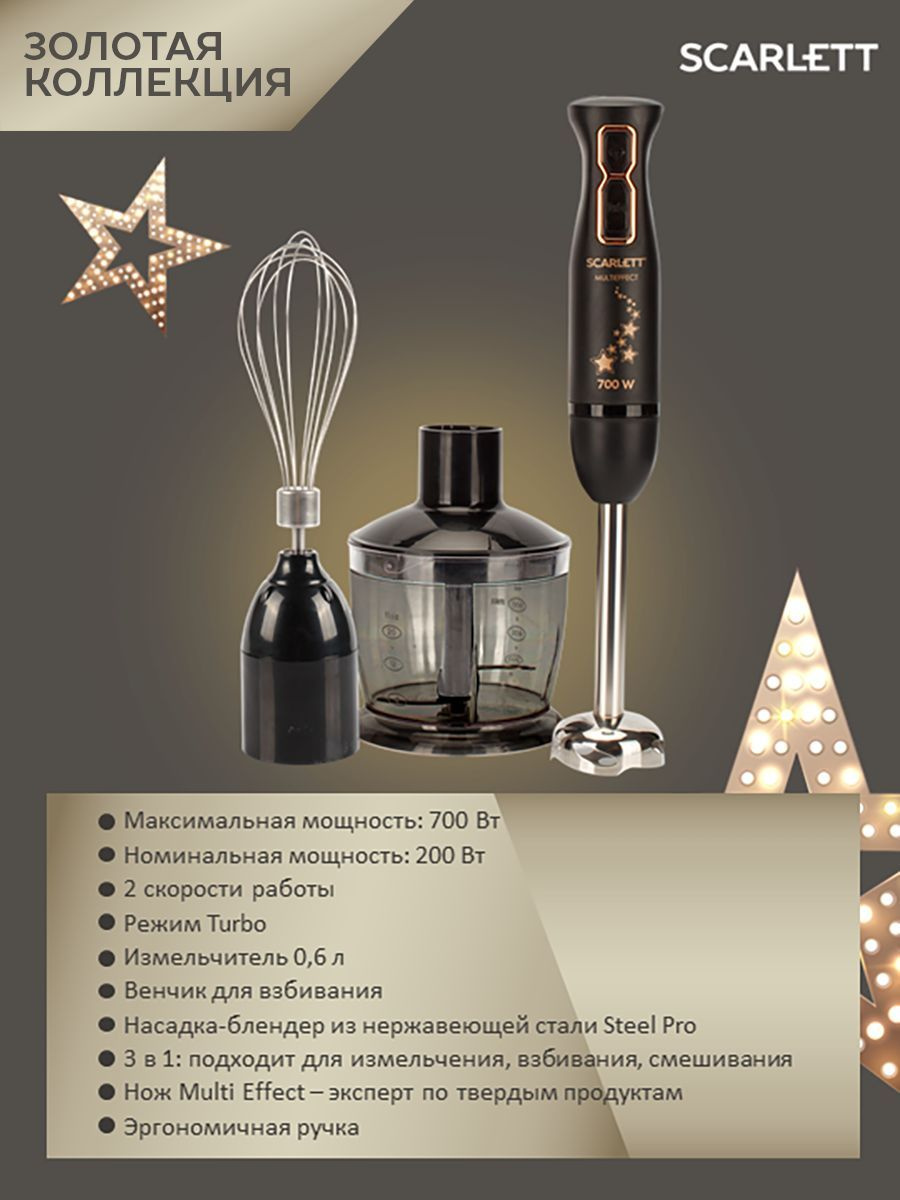 Блендер Scarlett SC-HB42F26 купить по низкой цене с доставкой в ...