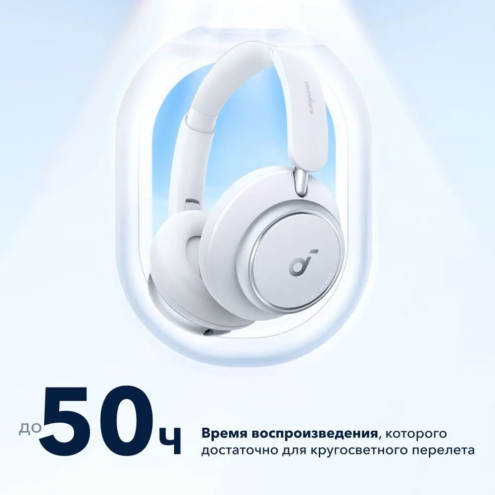 Soundcore q45 a3040. Soundcore by anker space q45 - белые. минусы проводных наушников. anker soundcore space q45. наушники в магазине фото.