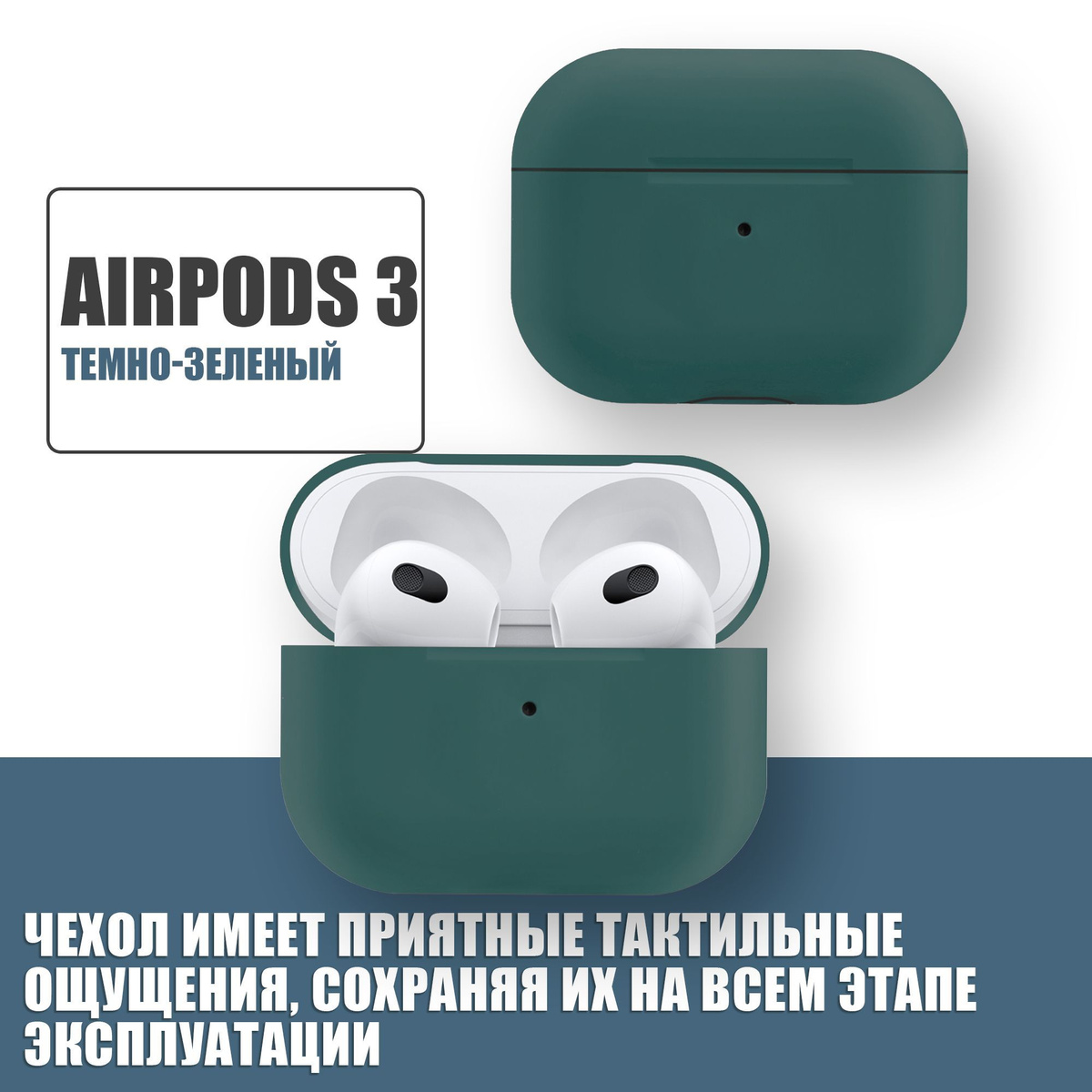 Силиконовый ультратонкий чехол для наушников AirPods 3, Аирподс 3, Темно-зеленый