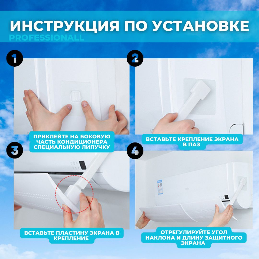 Экран для кондиционера С ОТВЕРСТИЯМИ, белый / Защитный экран для ...
