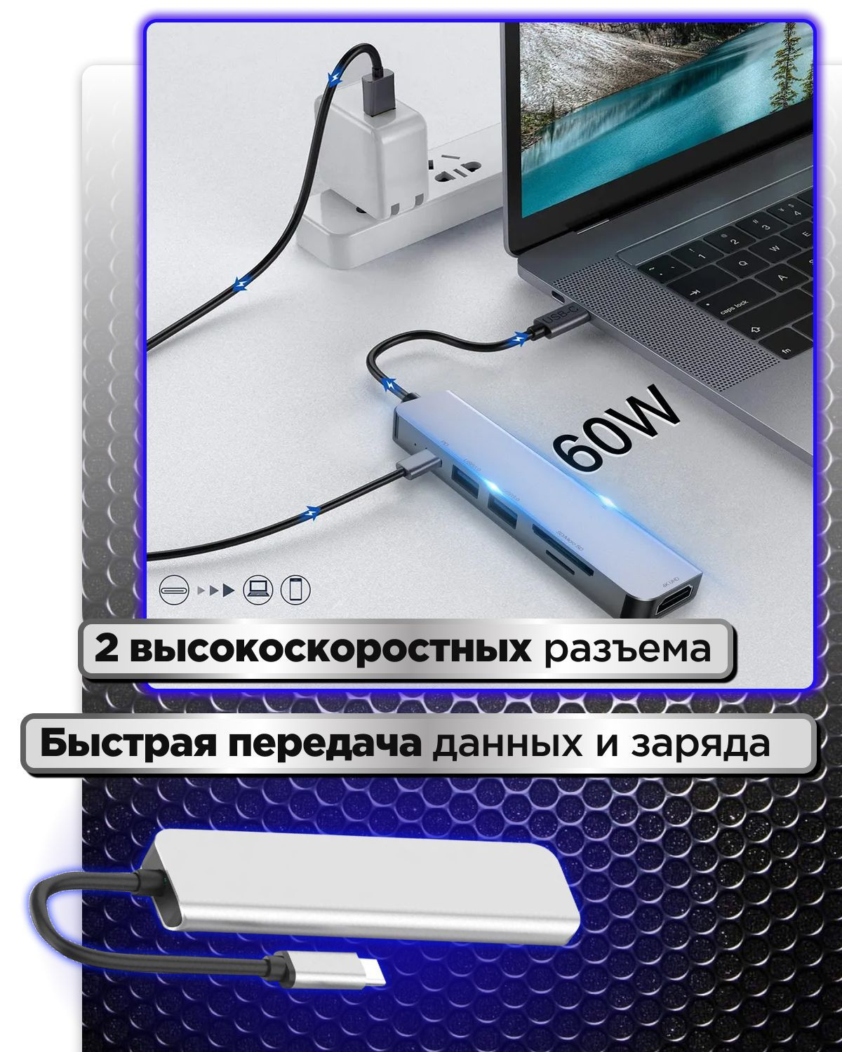 Переходник для ноутбука 6 в 1 универсальный USB HUB. USB хаб ...