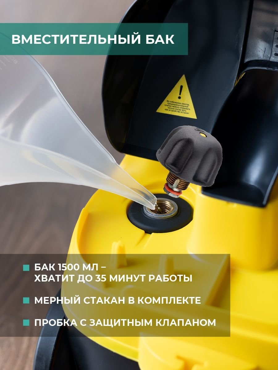 Пароочиститель Timberk T-STCF70_1_46643, желтый, 2100 Вт, Вертикальное ...