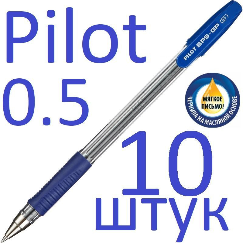 Ручка Pilot 0.7 Купить