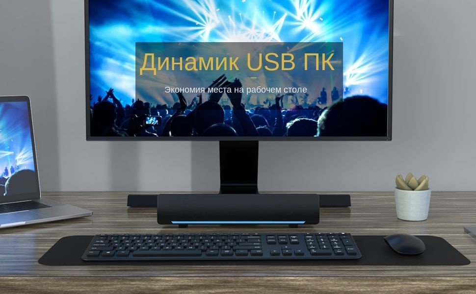 Компьютерная колонка для настольного монитора, портативная колонка для ...