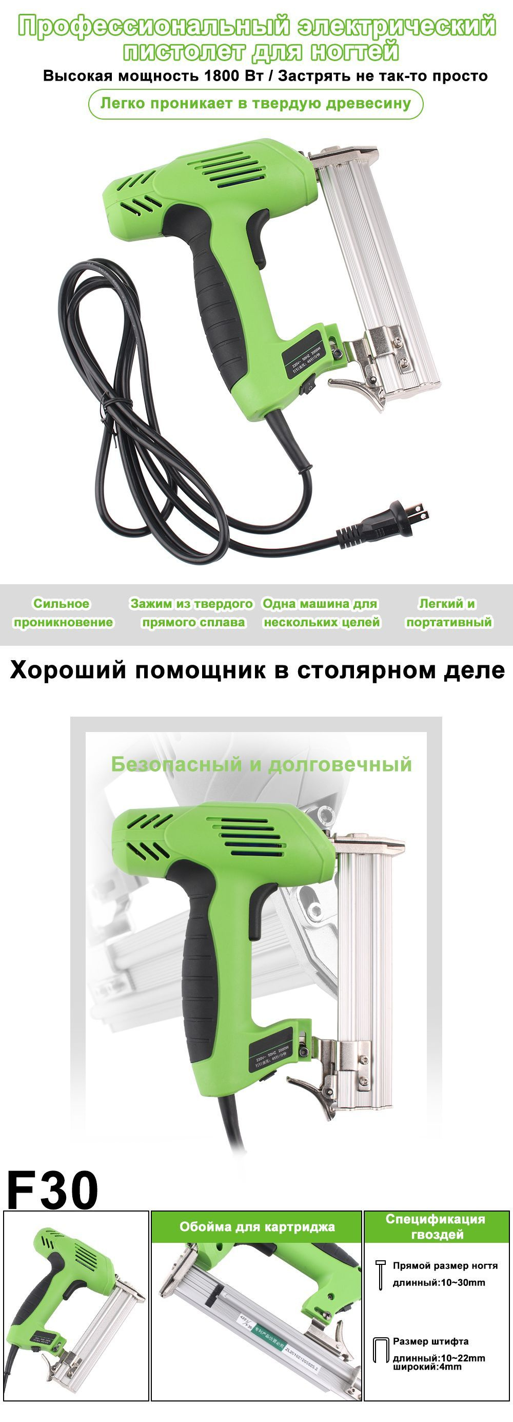 Электрический гвоздезабивной станок и мебельный степлер с гвоздями ...