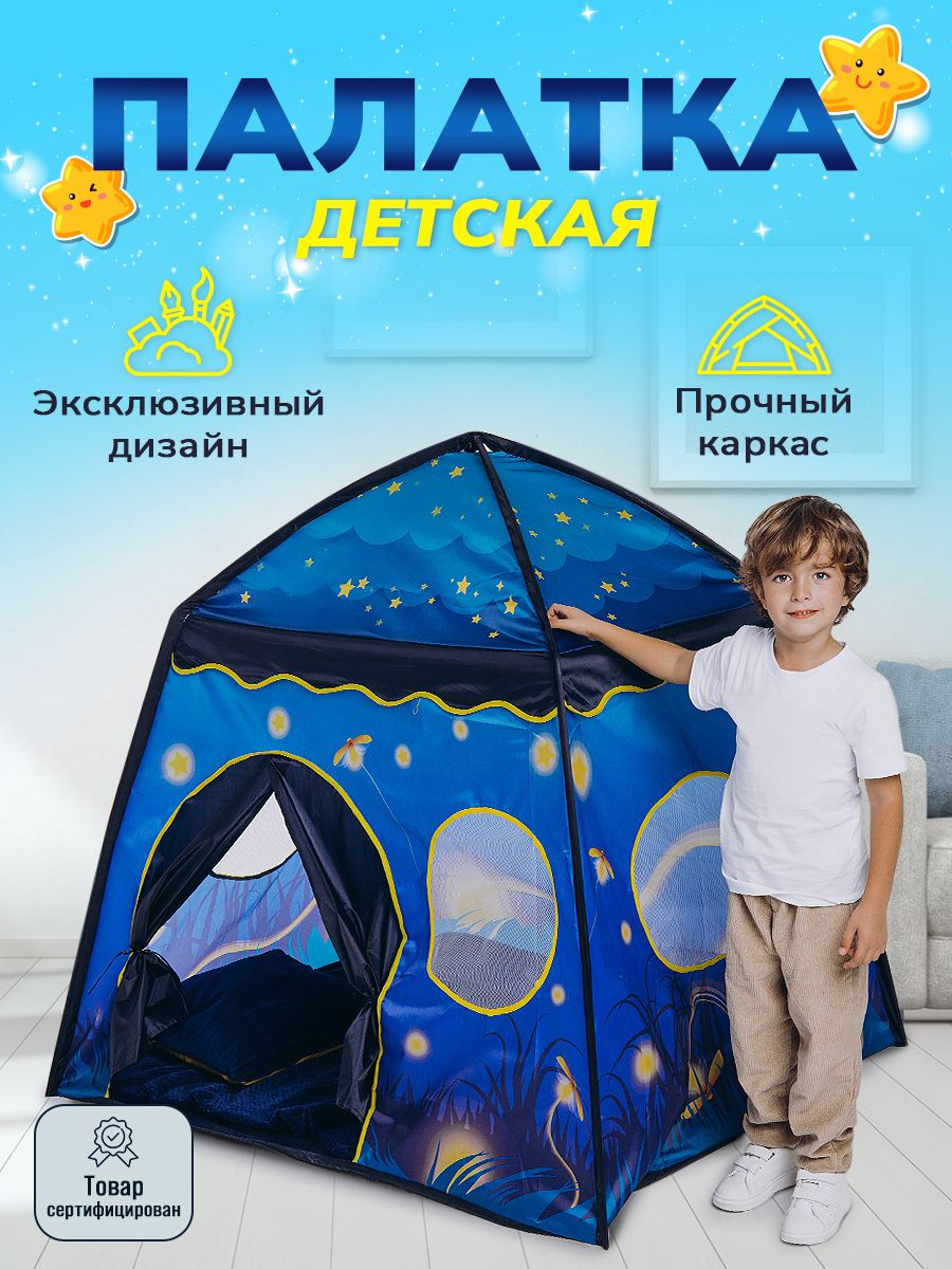 https://www.ozon.ru/product/palatka-detskaya-igrovaya-domik-dlya-ulitsy-i-doma-plyazhnyy-shater-shalash-dlya-dete-1046032762/?_bctx=CAQQoIgF&asb=HDOQDer8Eo9QcbJsE1h7KcBRvwVM64mcJiJ10DHJ2k0%253D&asb2=UmyBmOwv91BN2JrXtAq1EJFA9x_FpjU08lPU-dYIqD5SwTALGx5Jg3hNOWeMmlwVZoUE-nbKjiccgXmbAE1Fow&avtc=1&avte=2&avts=1719303943&from_sku=1142043174&from_url=https%253A%252F%252Fwww.ozon.ru%252Fseller%252Fayden-82976%252Fproducts%252F%253Fminiapp%253Dseller_82976%2526page%253D7&hs=1&oos_search=false