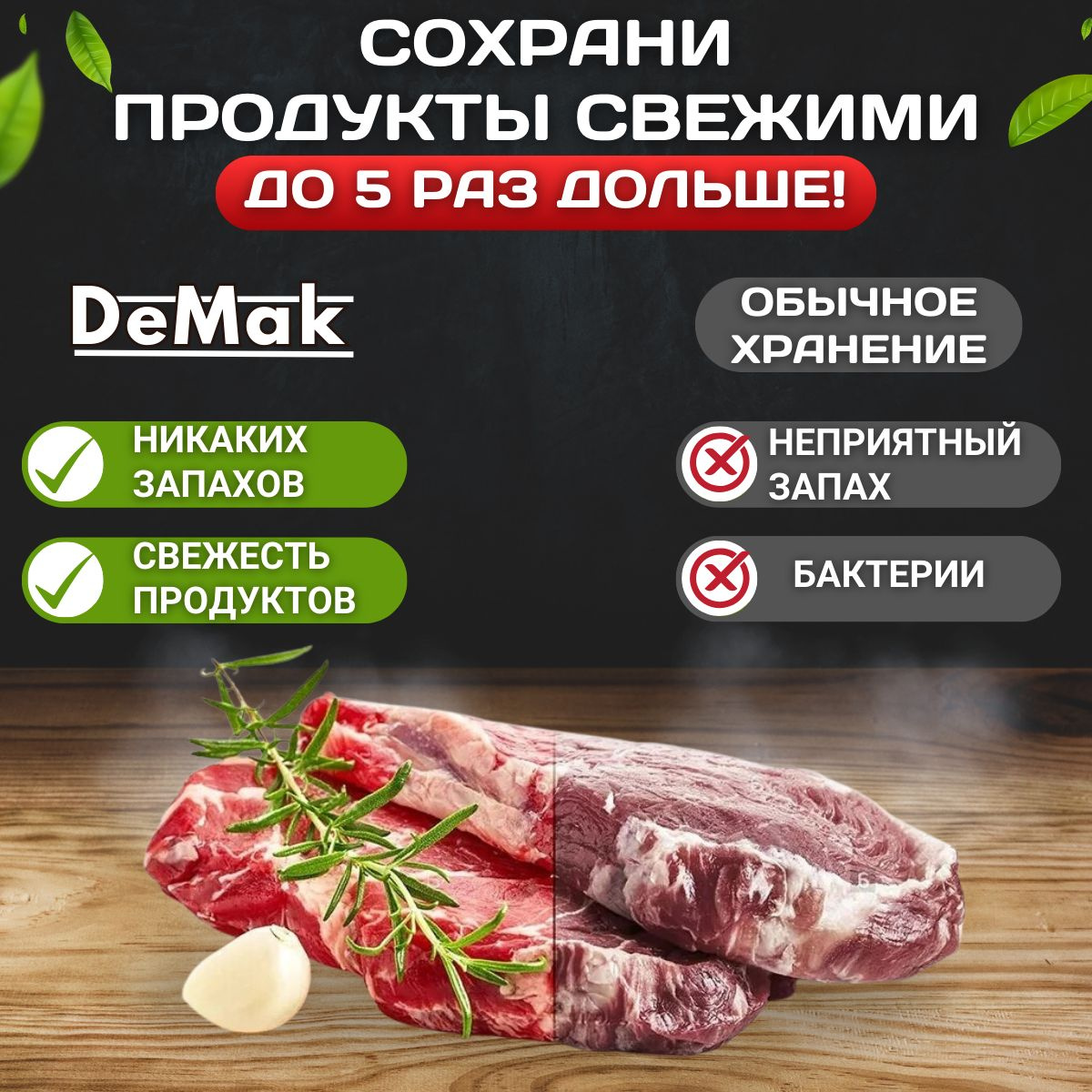 Вакуумный упаковщик DeMak Вакууматор для продуктов с запайкой с ...
