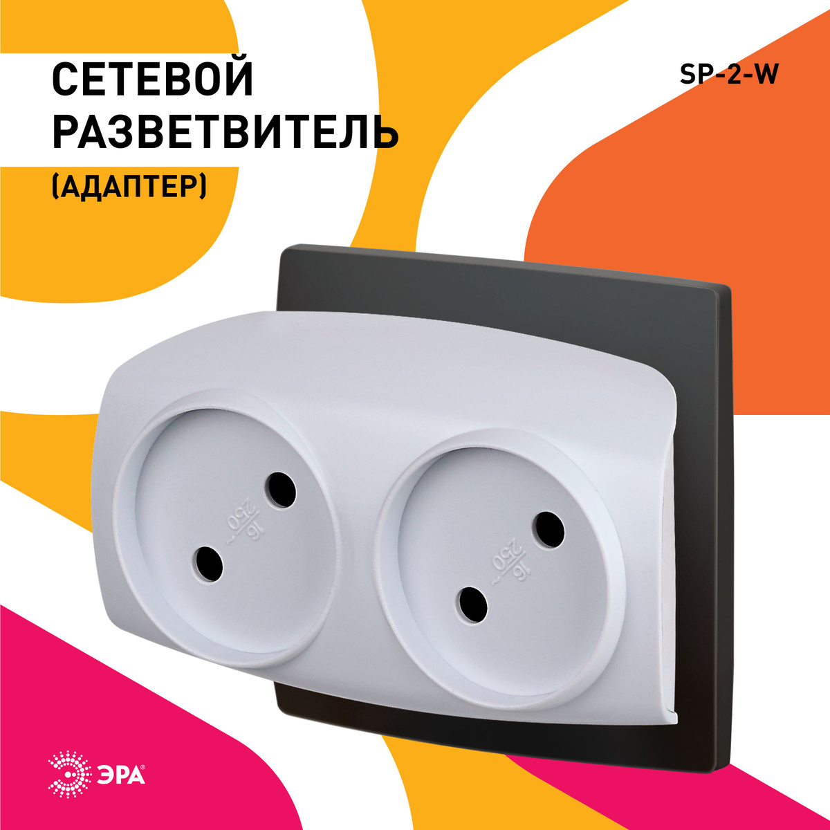 Удлинитель - сетевой фильтр с предохранителем Intro предназначен для подключения электрических приборов и устройств различного назначения. Сетевой удлинитель имеет 5 розеток евростандарт с заземлением, длину провода 3 метра, сечение жилы 3x0,75 мм2. Отлично подойдет для защиты бытовой (в том числе чайников и электронагревателей) и компьютерной техники. Максимальная суммарная мощность подключаемых приборов 10А/2200 Вт.