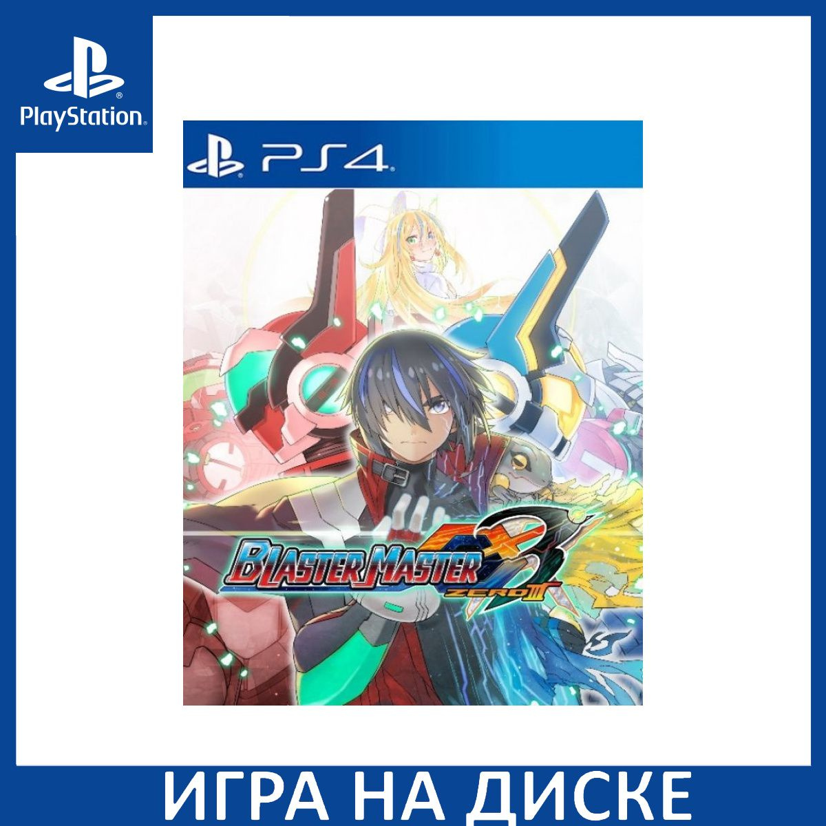 Диск с Игрой Blaster Master Zero 3 (Limited Run #406)(PS4). Новый лицензионный запечатанный диск.