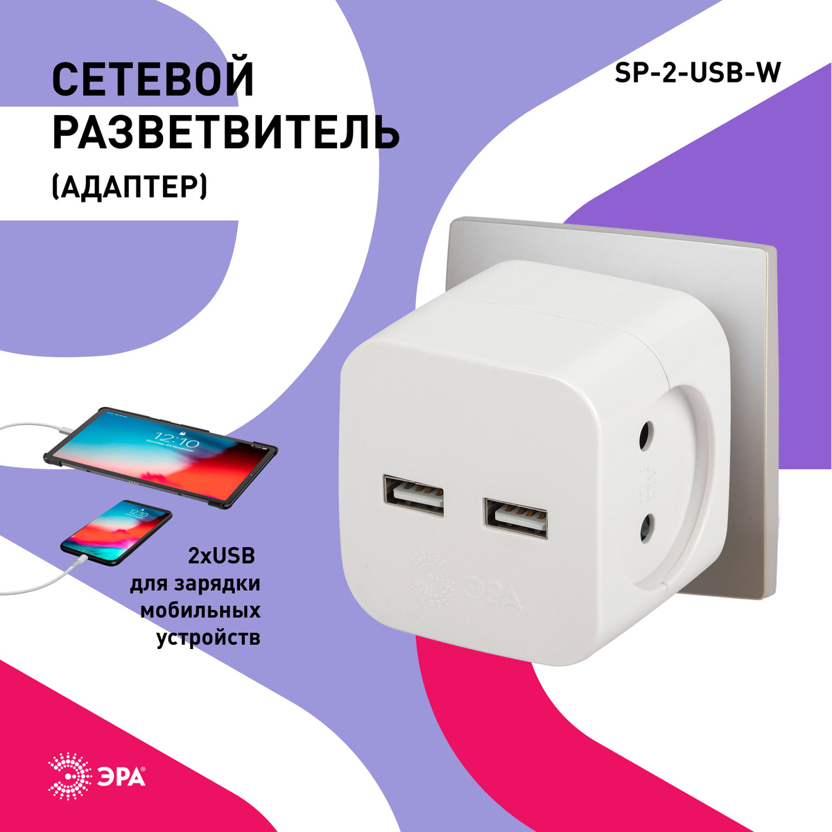 Удлинитель - сетевой фильтр с предохранителем Intro предназначен для подключения электрических приборов и устройств различного назначения. Сетевой удлинитель имеет 5 розеток евростандарт с заземлением, длину провода 3 метра, сечение жилы 3x0,75 мм2. Отлично подойдет для защиты бытовой (в том числе чайников и электронагревателей) и компьютерной техники. Максимальная суммарная мощность подключаемых приборов 10А/2200 Вт.