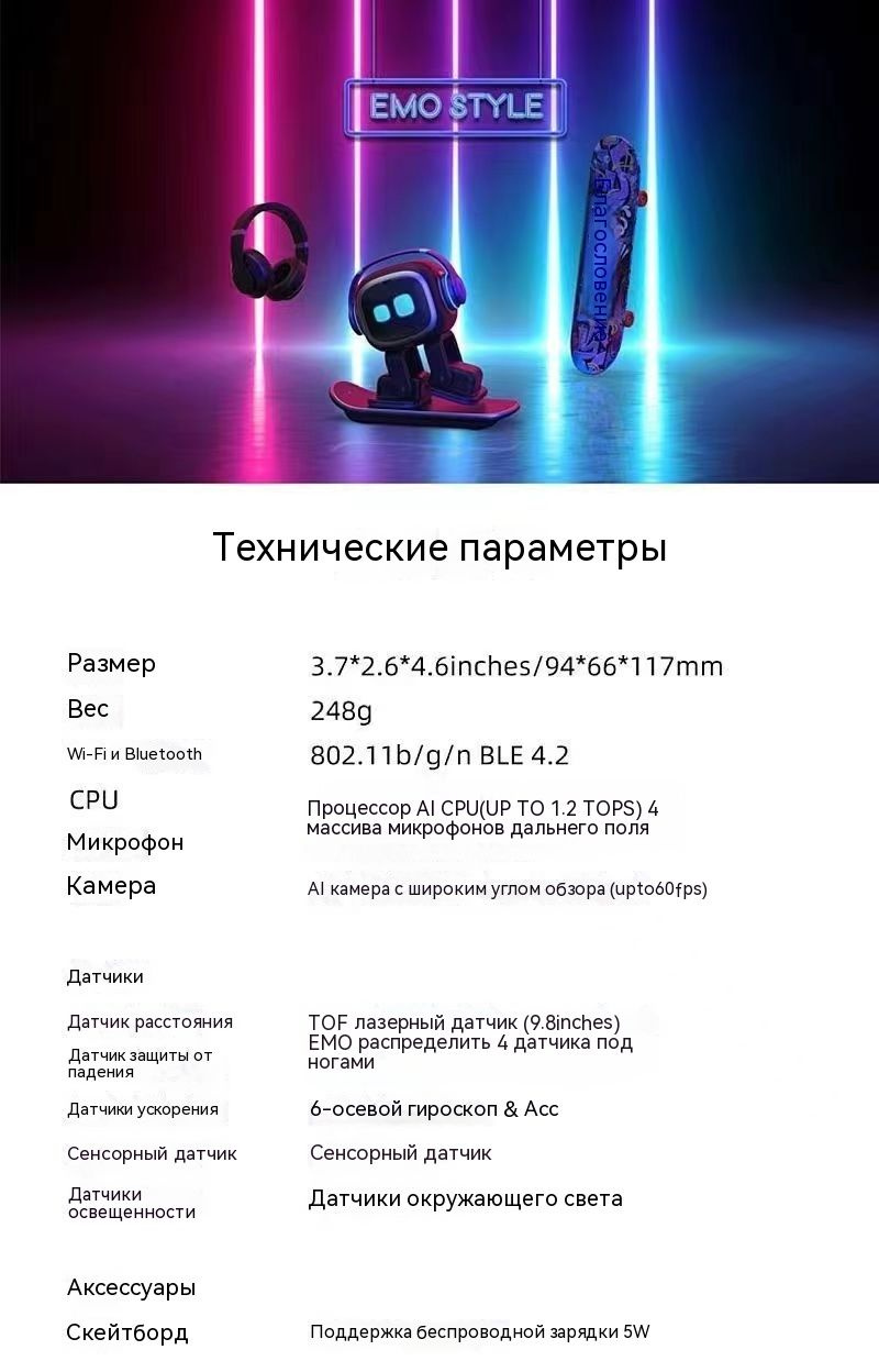 Умный робот EMO Go Home Robot AI - купить с доставкой по выгодным ценам ...