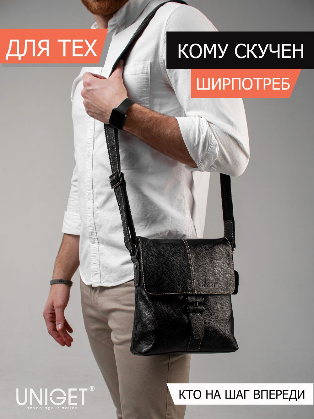 UNIGET Сумка на плечо мессенджер - купить с доставкой по выгодным ценам ...
