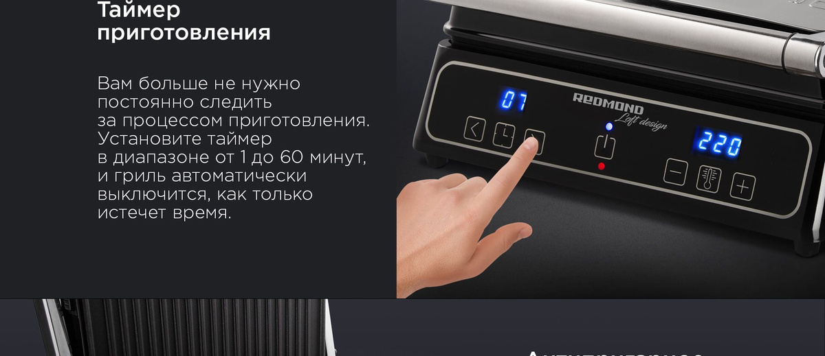 Гриль электрический со съемными панелями 3в1 РЕДМОНД SteakMaster RGM ...