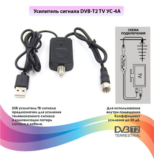 Инжектор питания USB-5V для активной TV антенны