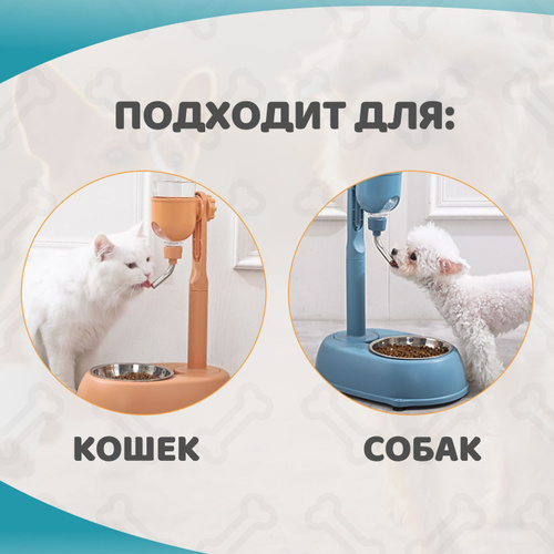 Поилки для собак