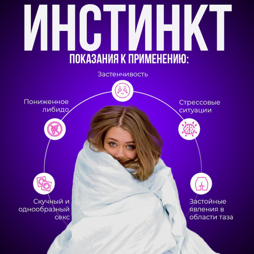 сексуальное желание, влечение, половой инстинкт или ст➤ MyBook