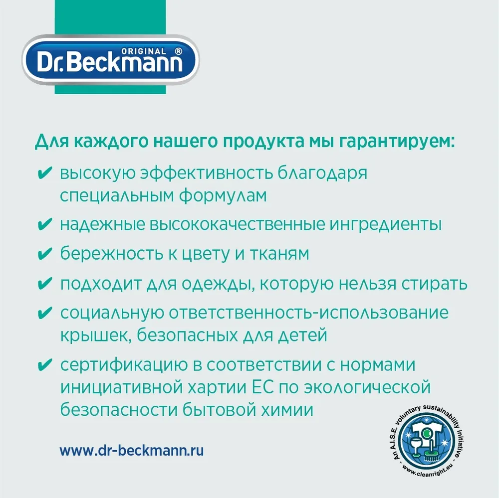 Очиститель для посудомоечных машин "Dr. Beckmann", гигиенический, 75 г, 75 г, фото 4
