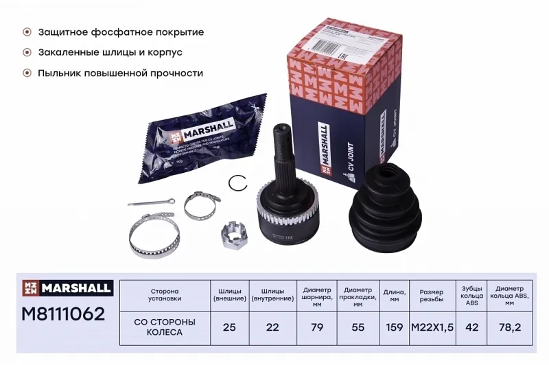 ШРУС внешний (с ABS) Nissan Almera (N16) 00- / Almera Classic (B10) 06- (M8111062), Marshall, M8111062, вариант, фото 3