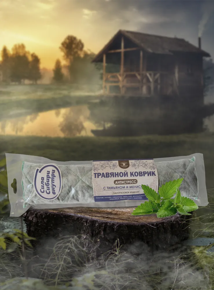 Травяной коврик "Антистресс", вариант, фото 6