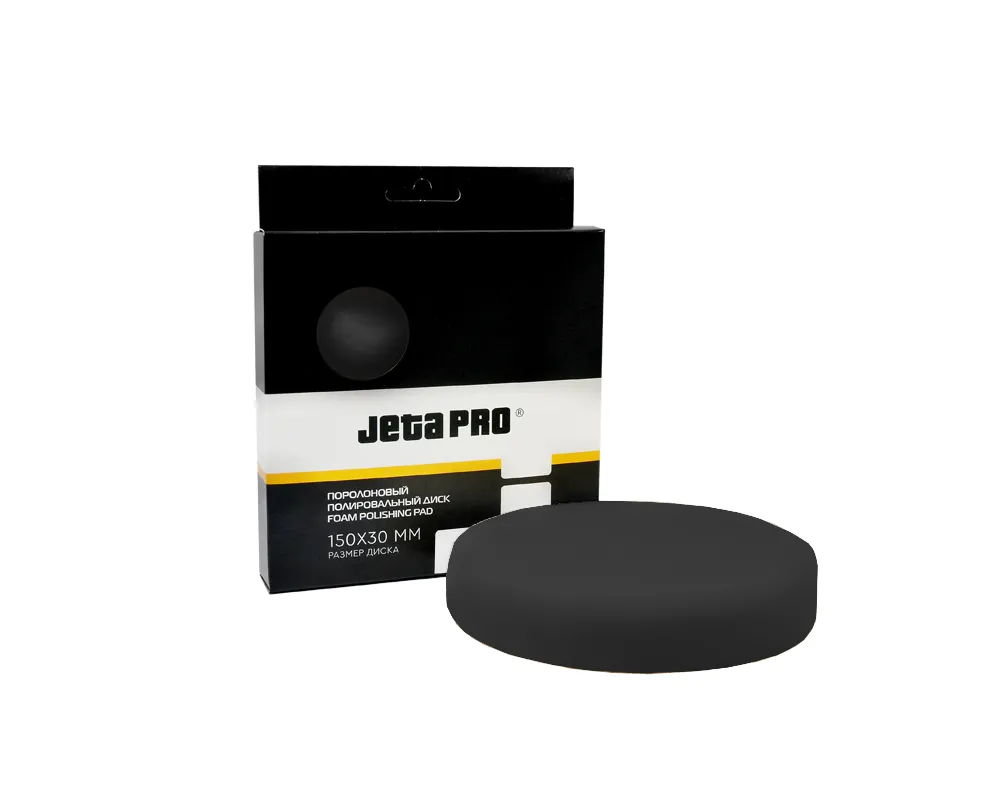 JETA PRO Полировальный диск ЧЕРНЫЙ (150х30мм), 150x30 мм