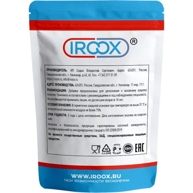 Магний треонат (Magnesium threonate), порошок, БАД для памяти, 50 грамм, вариант, фото 2