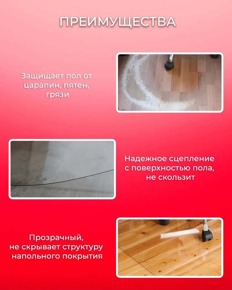 Защитный коврик под компьютерное кресло. Прозрачный. Толщина 2 мм. 90х90 см, 90x90 см, фото 3
