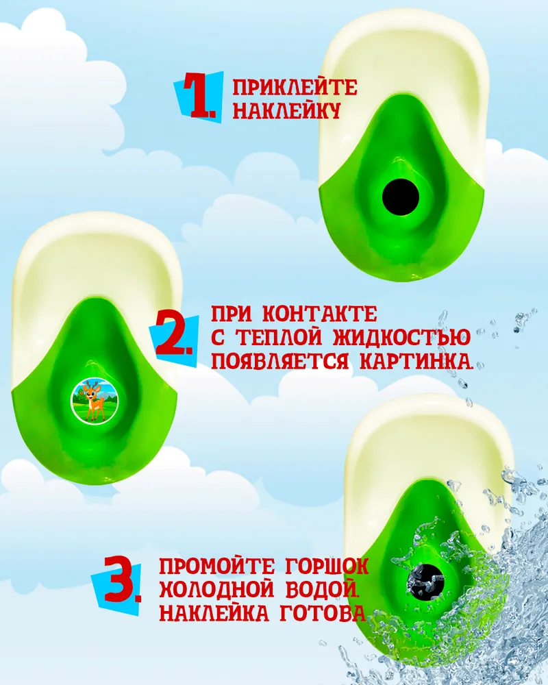 Обучающие наклейки для детского горшка Pottysticker Лесные (5+1 шт.), 1 шт, фото 2