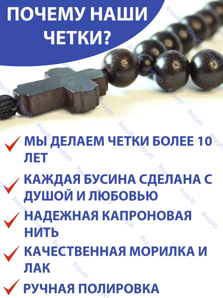 Четки деревянные 30 бусин, чётки православные с крестом, в автомобиль, машину, авто, четки браслет на руку, вариант, фото 2