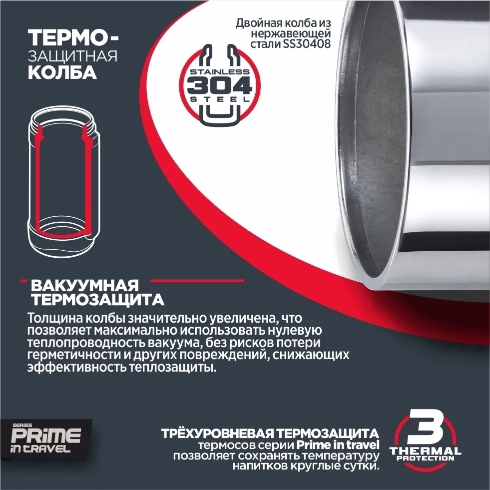 Термос VITAX Prime in travel 1,8 л металлический с широким горлом и складной ручкой VX-3419, 1,8 л, фото 6