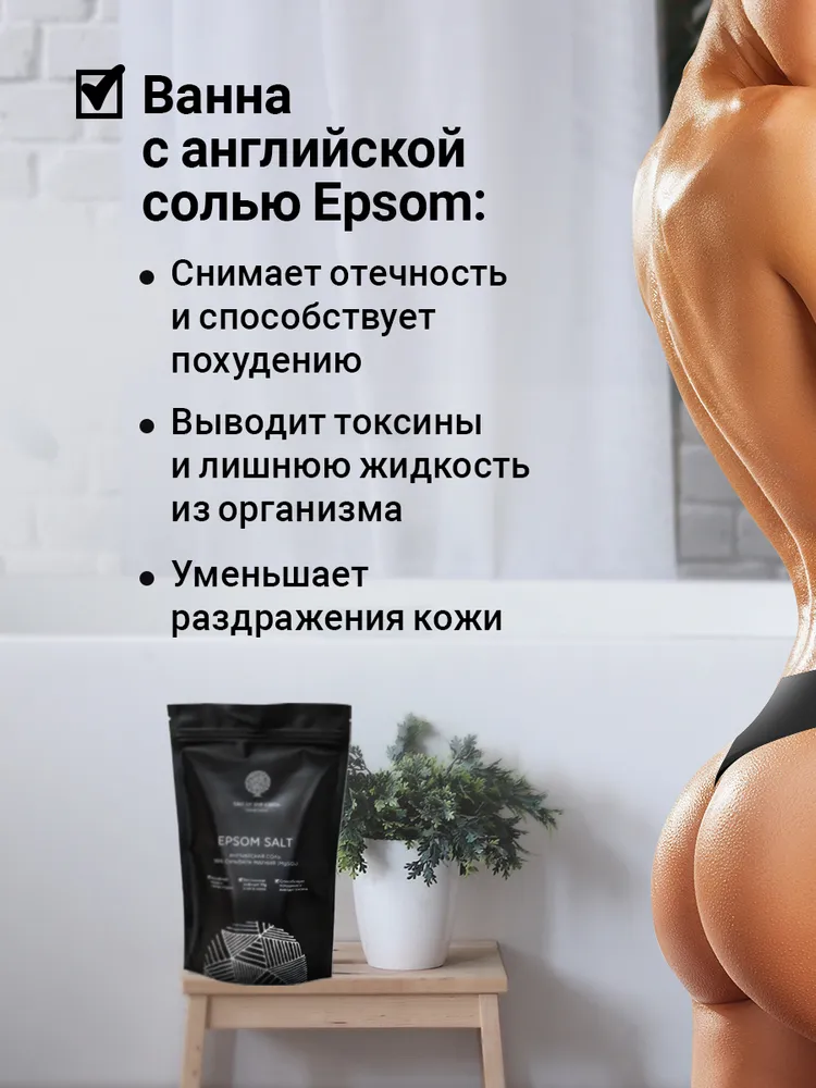 Epsom.pro, Соль для ванны магниевая, английская, для похудения, успокаивающая, расслабляющая, 2 кг, 2 кг, фото 2