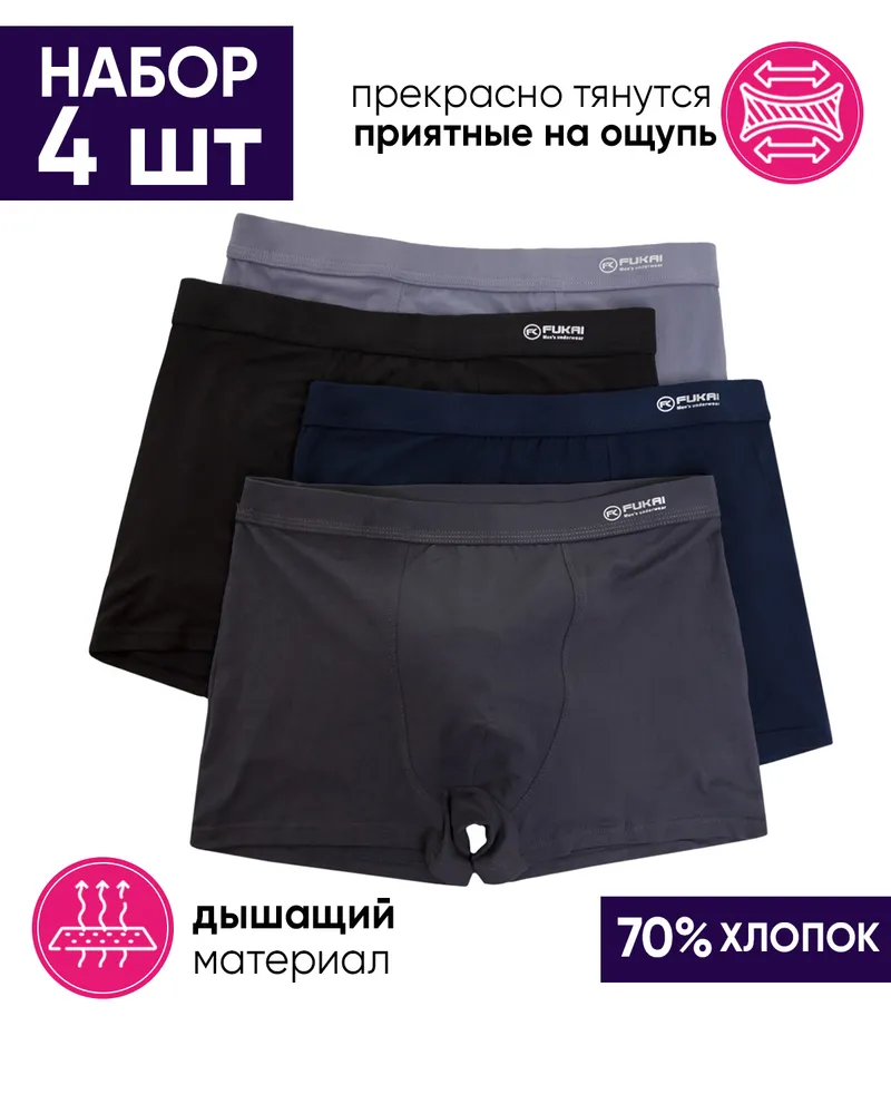 Трусы боксеры Fukai Нижнее белье, 4 шт, 4 шт