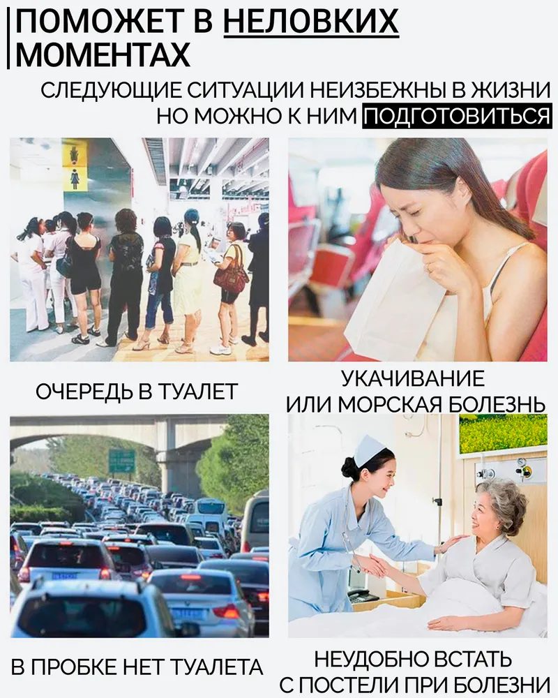 Автомобильный туалет, мини одноразовый в машину, портативный дорожный писсуар для водителей, гигиенический пакет от укачивания для путешествий, вариант, фото 3