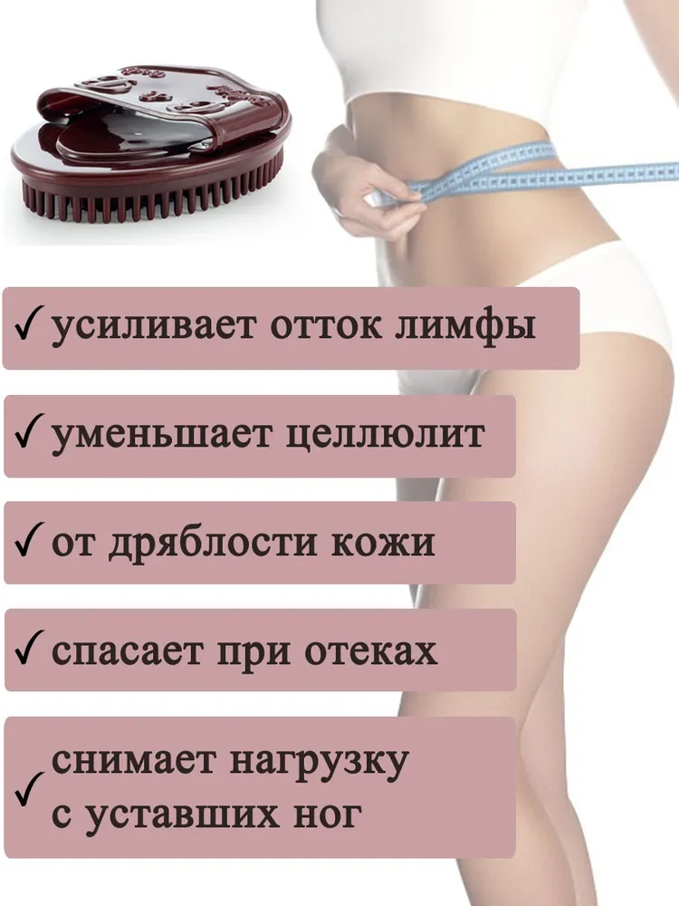 ТусМаркет, Щетка для антицеллюлитного массажа, умеренно мягкая, вариант, фото 3