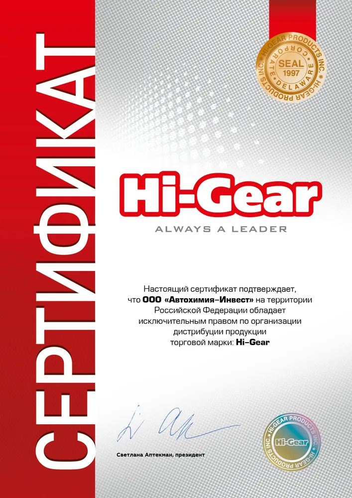 15-минутная промывка АКПП, Hi-Gear HG7006, содержит кондиционер металла SMT2, вариант, фото 6