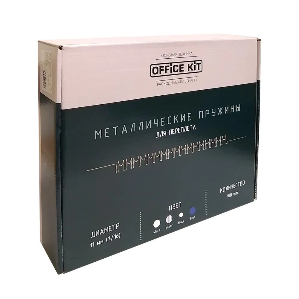 Металлические пружины для переплёта Office Kit, диаметр 11 мм (7/16), синие, в уп. 100 шт., 100 шт