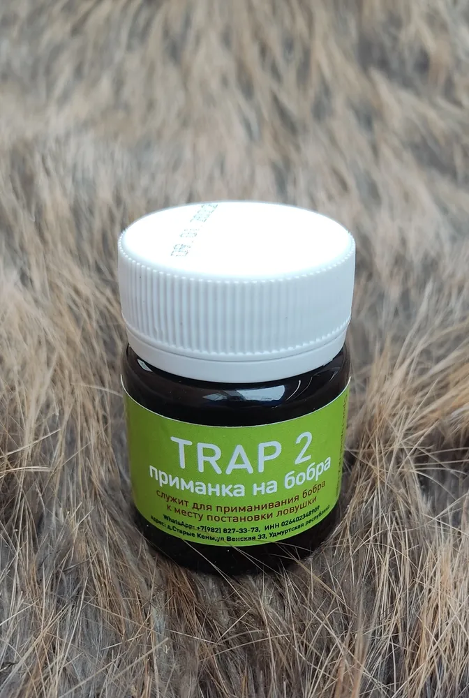 Приманка на бобра TRAP 2, вариант, фото 2