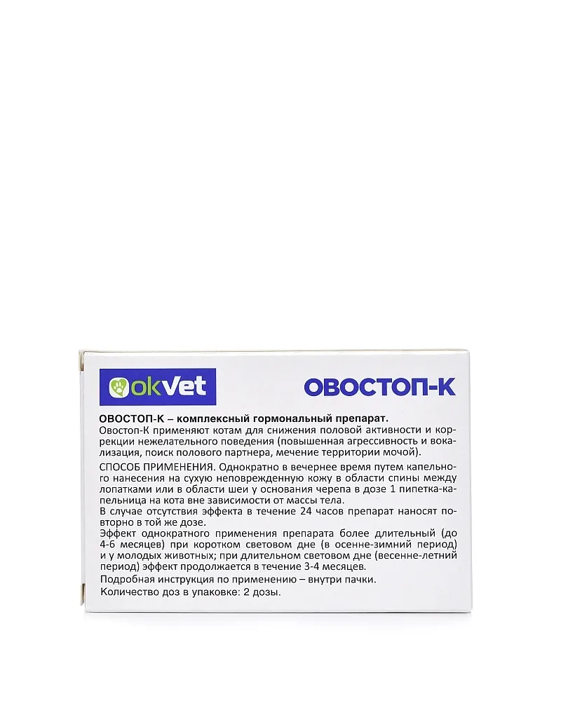 Овостоп-К капли на холку для котов ( 2 пипетки по 1 мл), 1 мл, фото 2