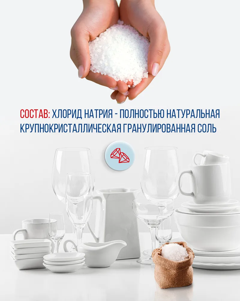 Соль для посудомоечной машины Solish, 5.8 кг / Соль гранулированная для посудомоечных машин / Средство для пмм, 5,8 кг, фото 4