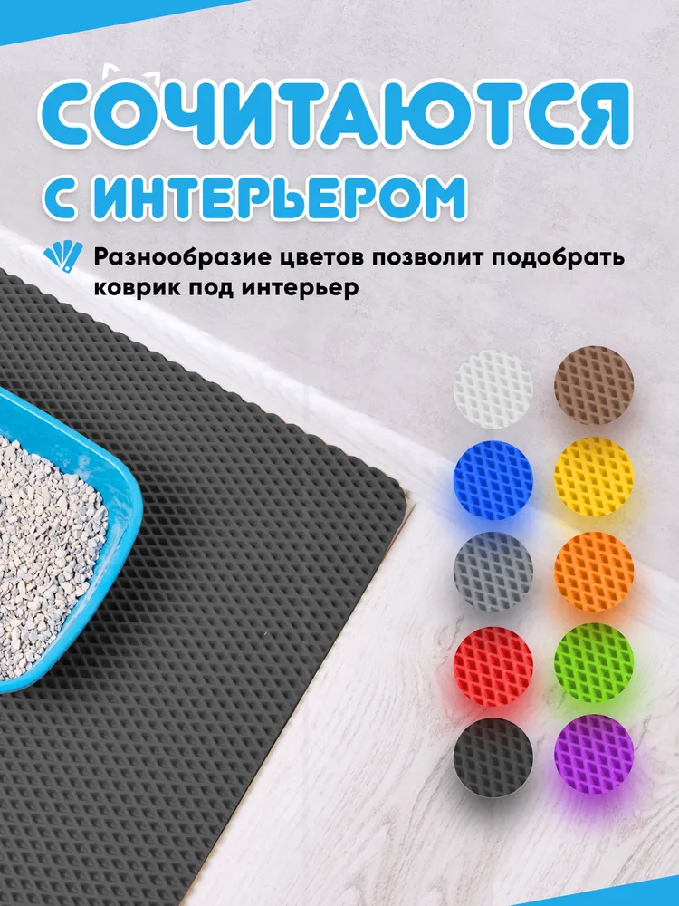 Коврик под лоток для кошек и собак, эва коврик 50*30см (черный), 50x30 см, фото 2
